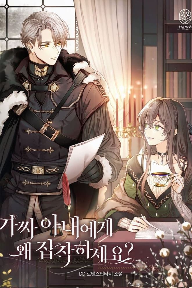 Nega soxta xotininga oshiqsan